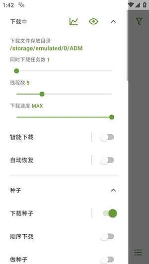 ADM手机汉化版下载安装