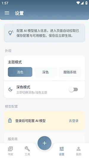 Klrvai小说下载安装
