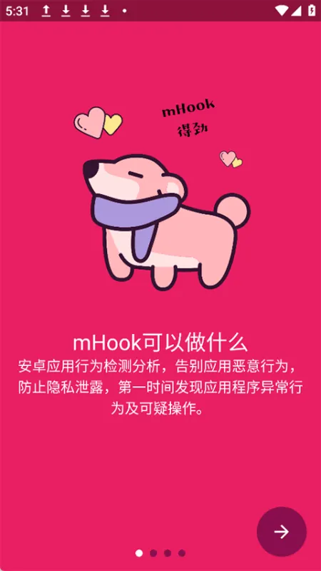mHook管理器App下载