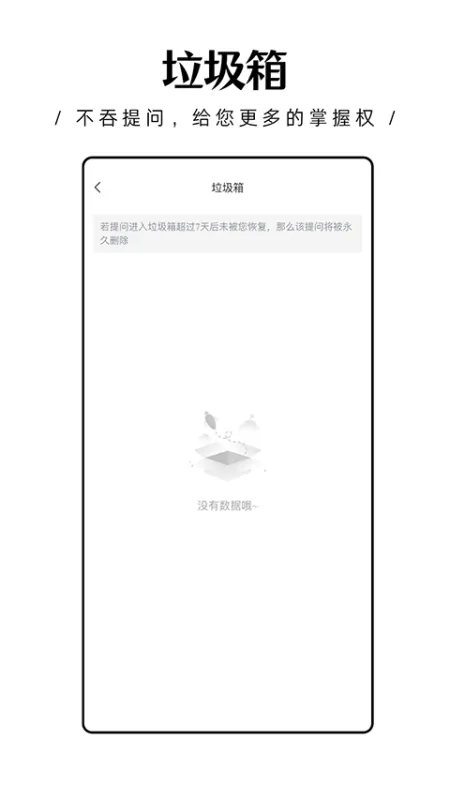 轻匿提问箱app下载
