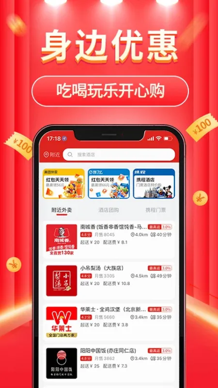 立购联盟app下载
