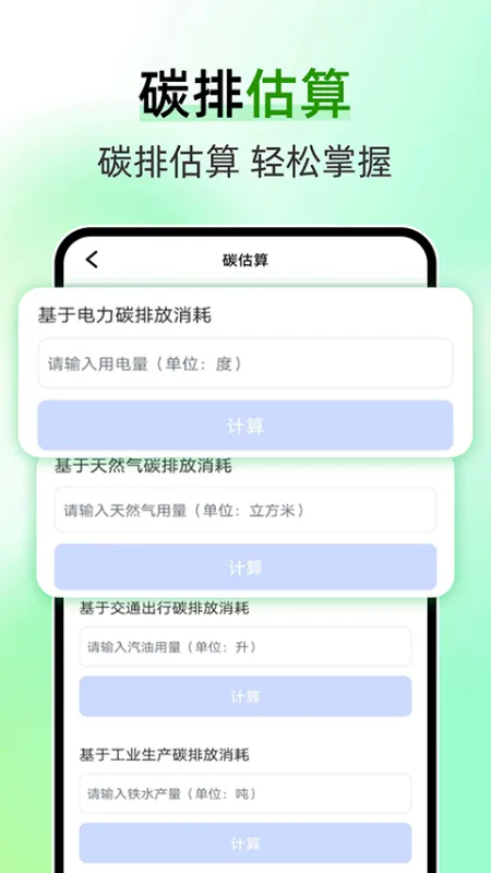 水电缴费查询app下载