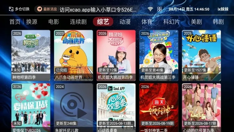 ix妹妹下载安装