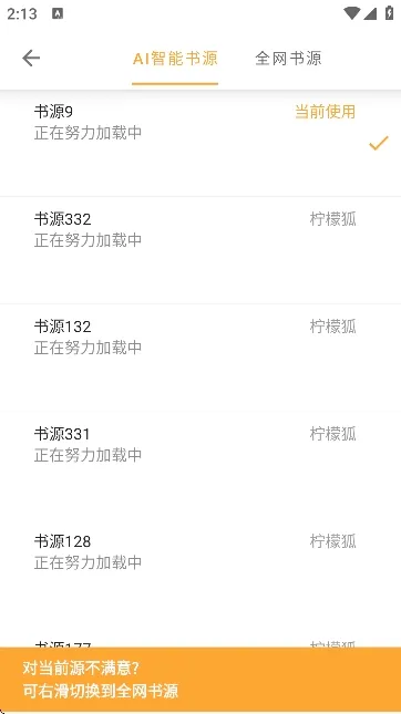 笔书亭下载安装