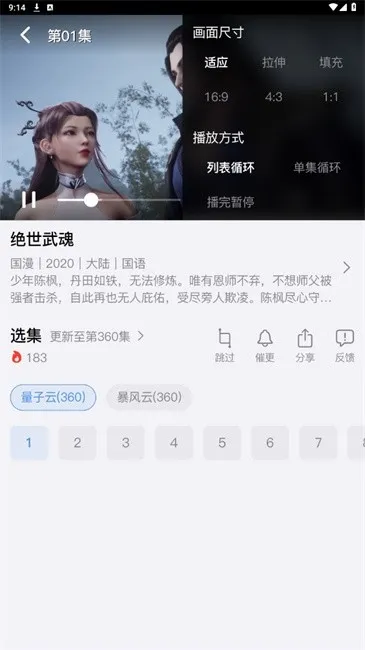 猫猫番剧网最新版本下载安装
