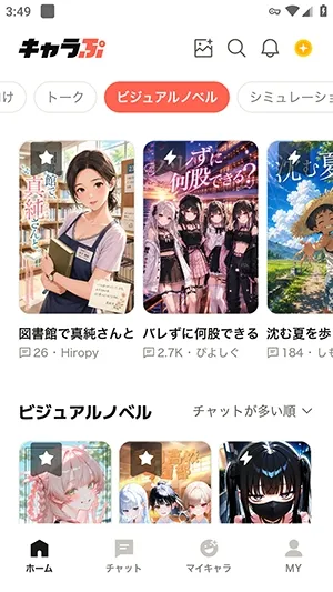 CharapuAI聊天下载安装