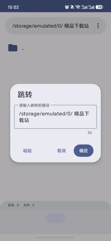 RT管理器下载安装
