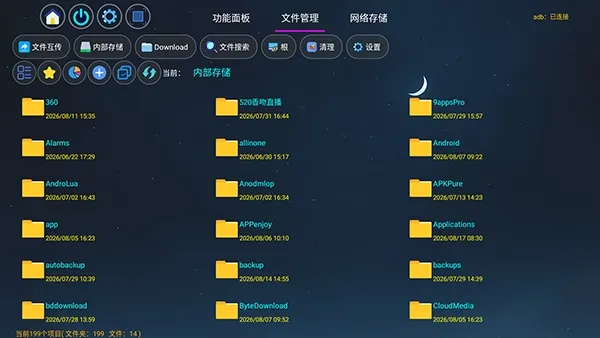 遇见青春管家安装包电视版下载安装