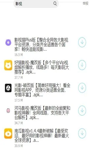 大白软件盒子app最新版本下载安装