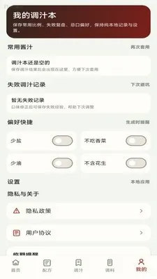 无敌调汁王下载安装