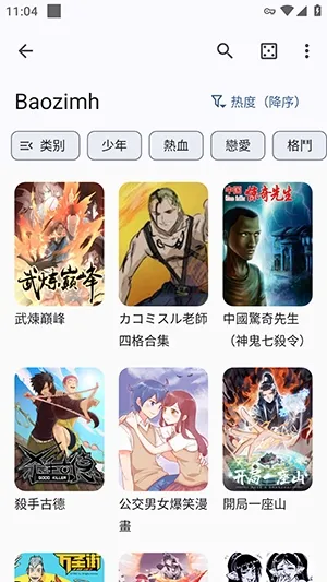 Hitori漫画免费下载安装