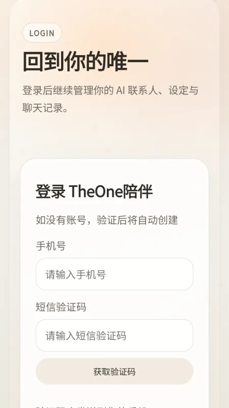theone官方安卓正版下载安装