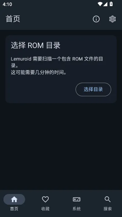 Lemuroid中文整合版