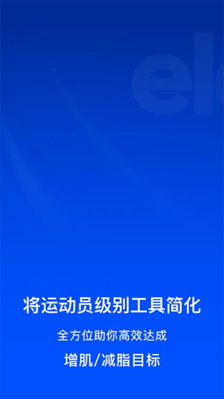 Elavatine官方正版下载