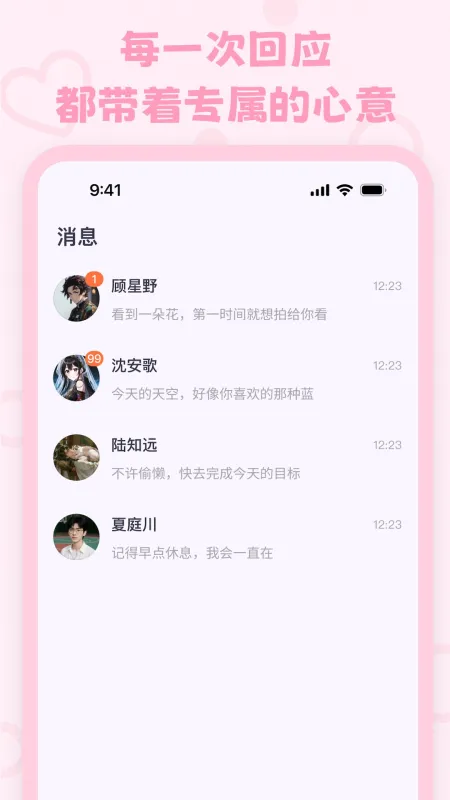 lovemo安装包