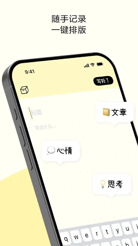 排版小动物App下载