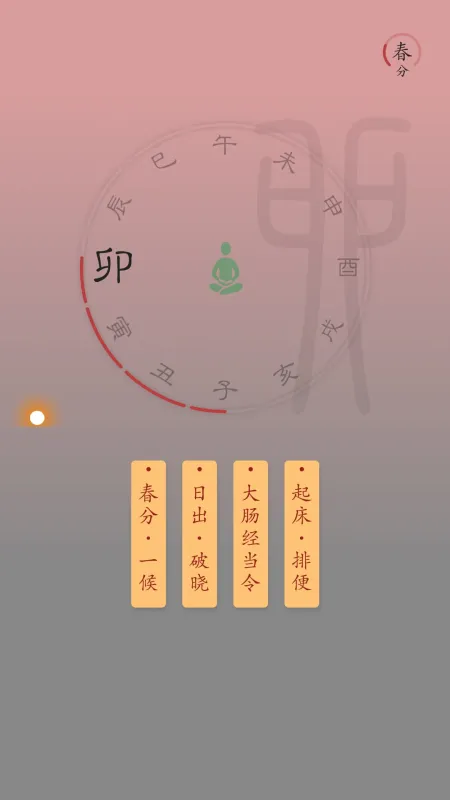 时历手机版下载