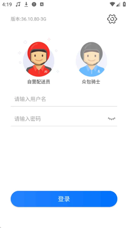 小哥工作台官方下载