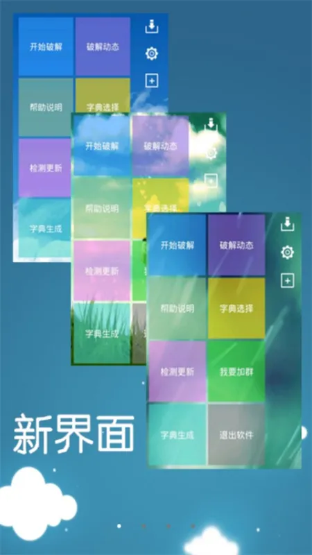 幻影wifi最新版下载
