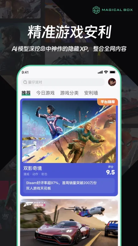 魔核官方正版下载