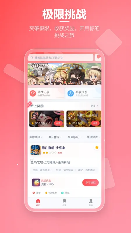 先锋营地下载安装