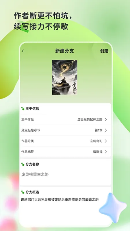 书枝阅读app官方版下载
