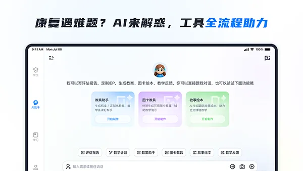 RICE AI app下载