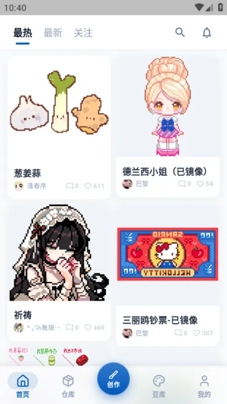 豆猫拼豆app官方版下载