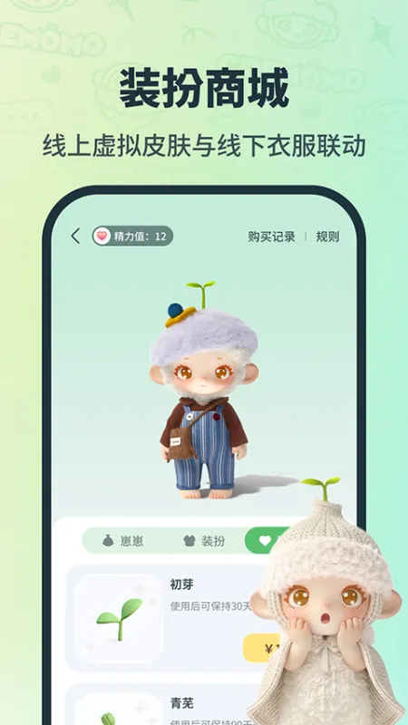 CreMoMo app下载