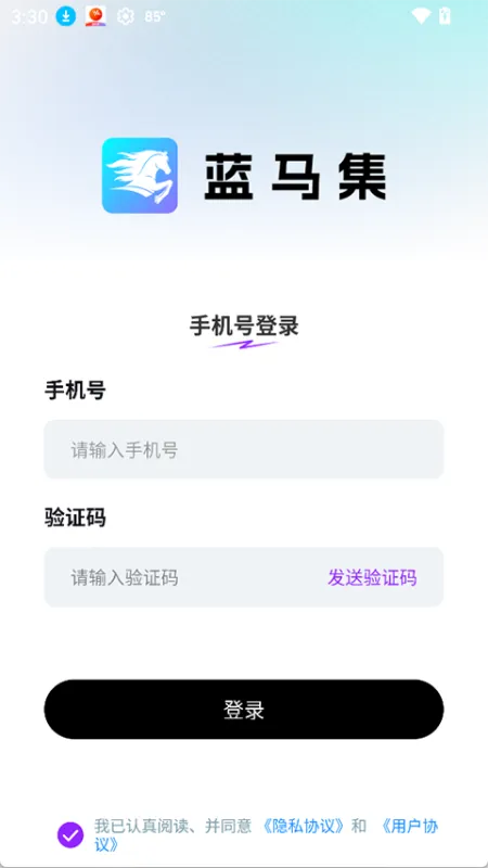 蓝马集app下载