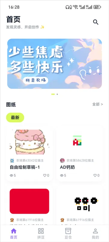 酷猫拼豆app下载安装
