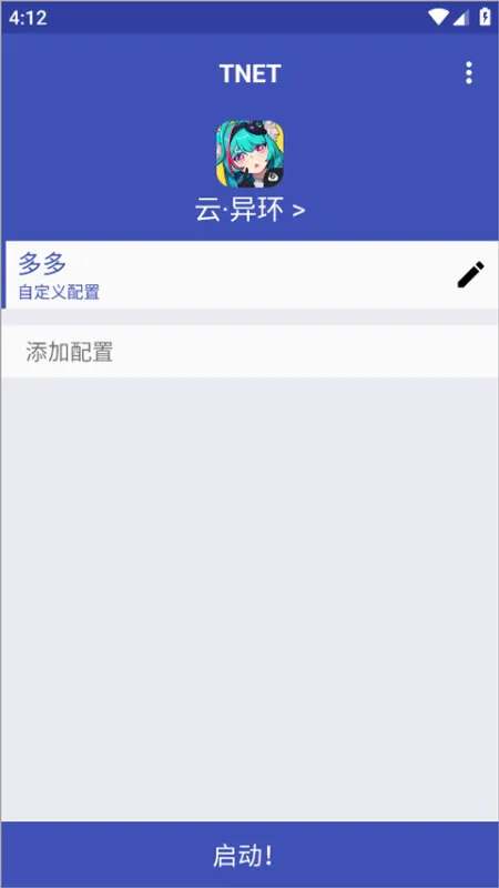 TNET弱网官方版下载