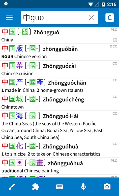 pleco汉语词典app下载
