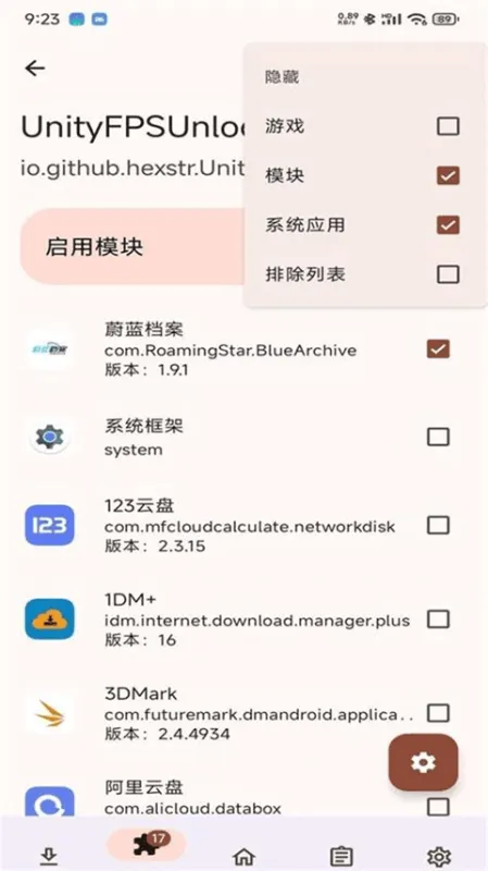 UnityFPSUnlocker下载