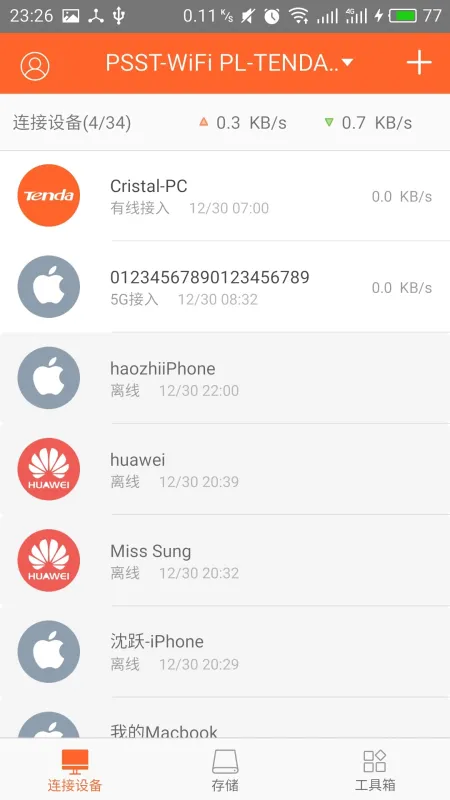 Tenda WiFi手机版下载