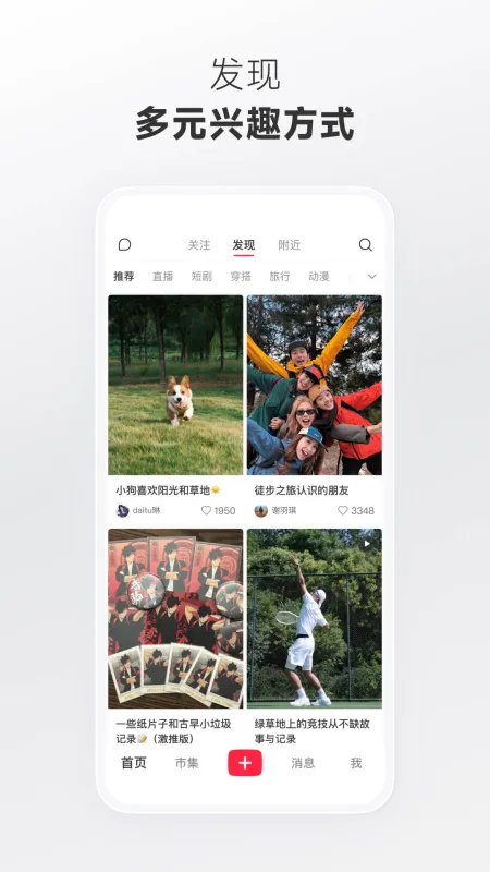 小红书美食app下载安装