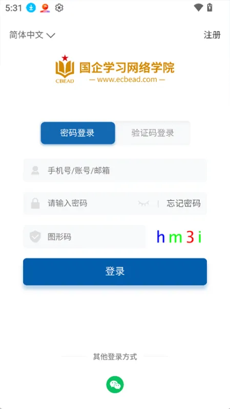 国企网络学院app最新版下载安装