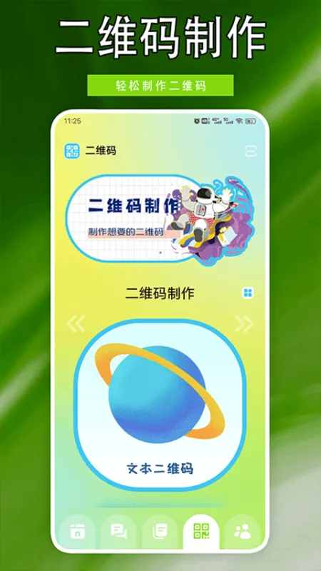 火红信使app官方版下载