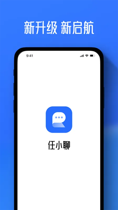 任小聊app官方正版下载安装