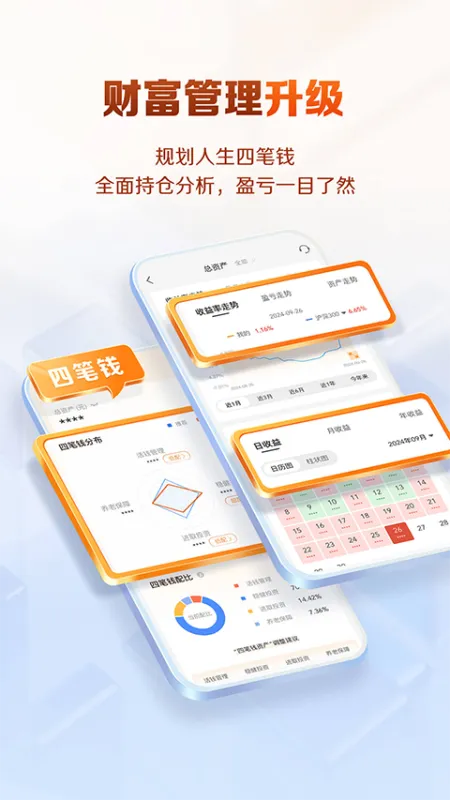 招商基金app下载安装