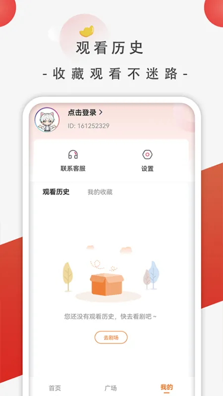 追番社app下载