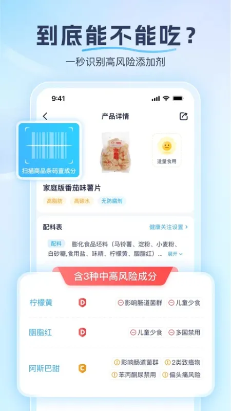 成分喵app官方下载最新版本