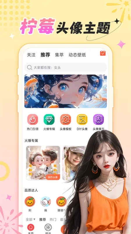 柠莓app官方版下载