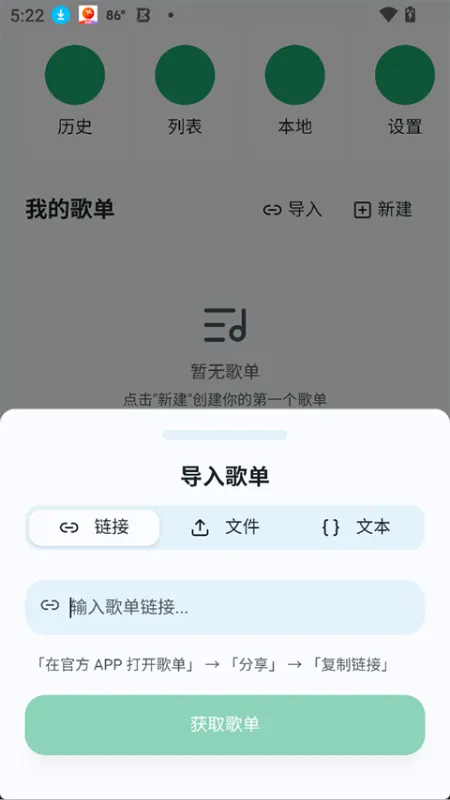 ottermusic水獭音乐下载