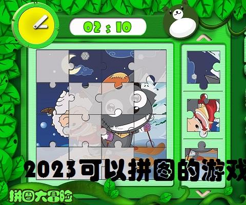 2026可以拼图的游戏大全
