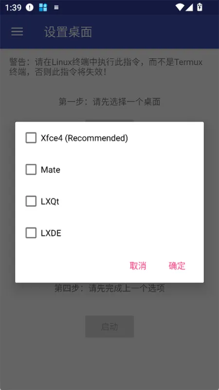 AnLinux安卓中文版