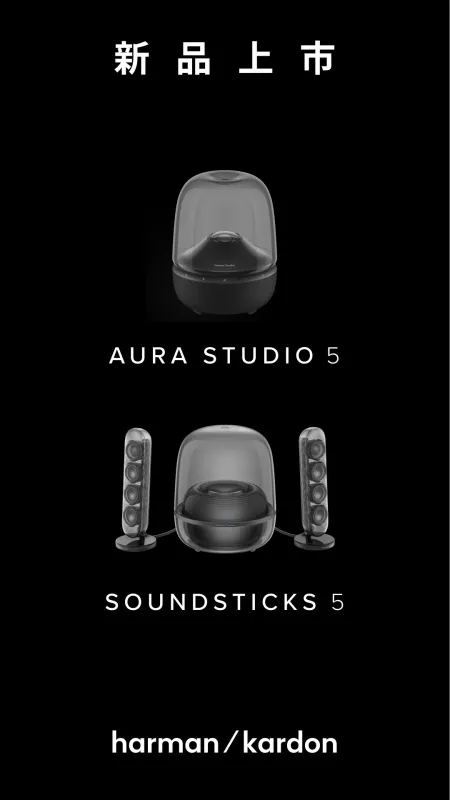 Harman Kardon One蓝牙音箱App