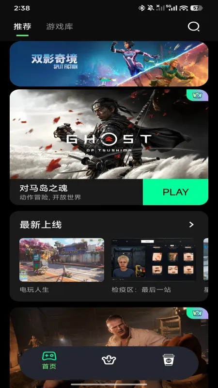 咖啡云游戏app下载
