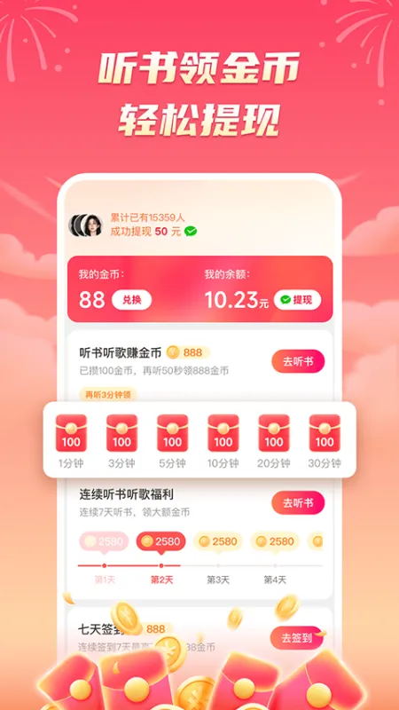 海马畅听app官方版下载