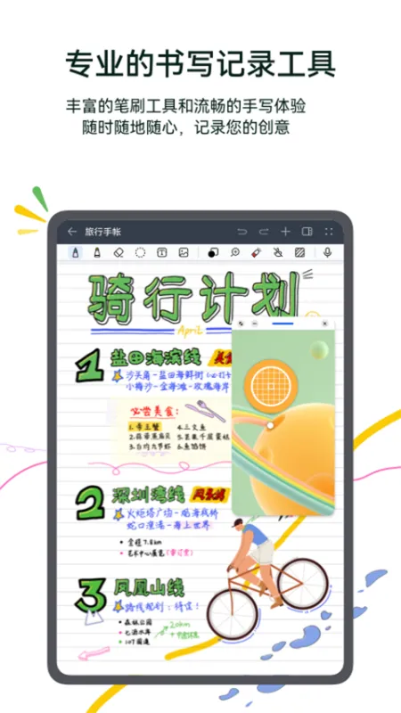 华为笔记app下载